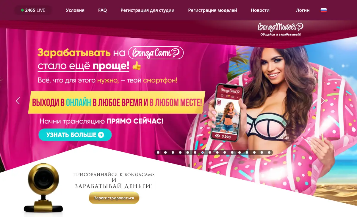 Как стать вебкам моделью